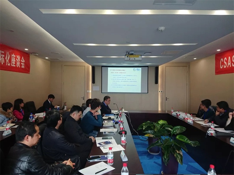 推動(dòng)國際標(biāo)準(zhǔn)進(jìn)程—朗越能源參加CSAS國家半導(dǎo)體照明標(biāo)準(zhǔn)國際化座談會(huì)