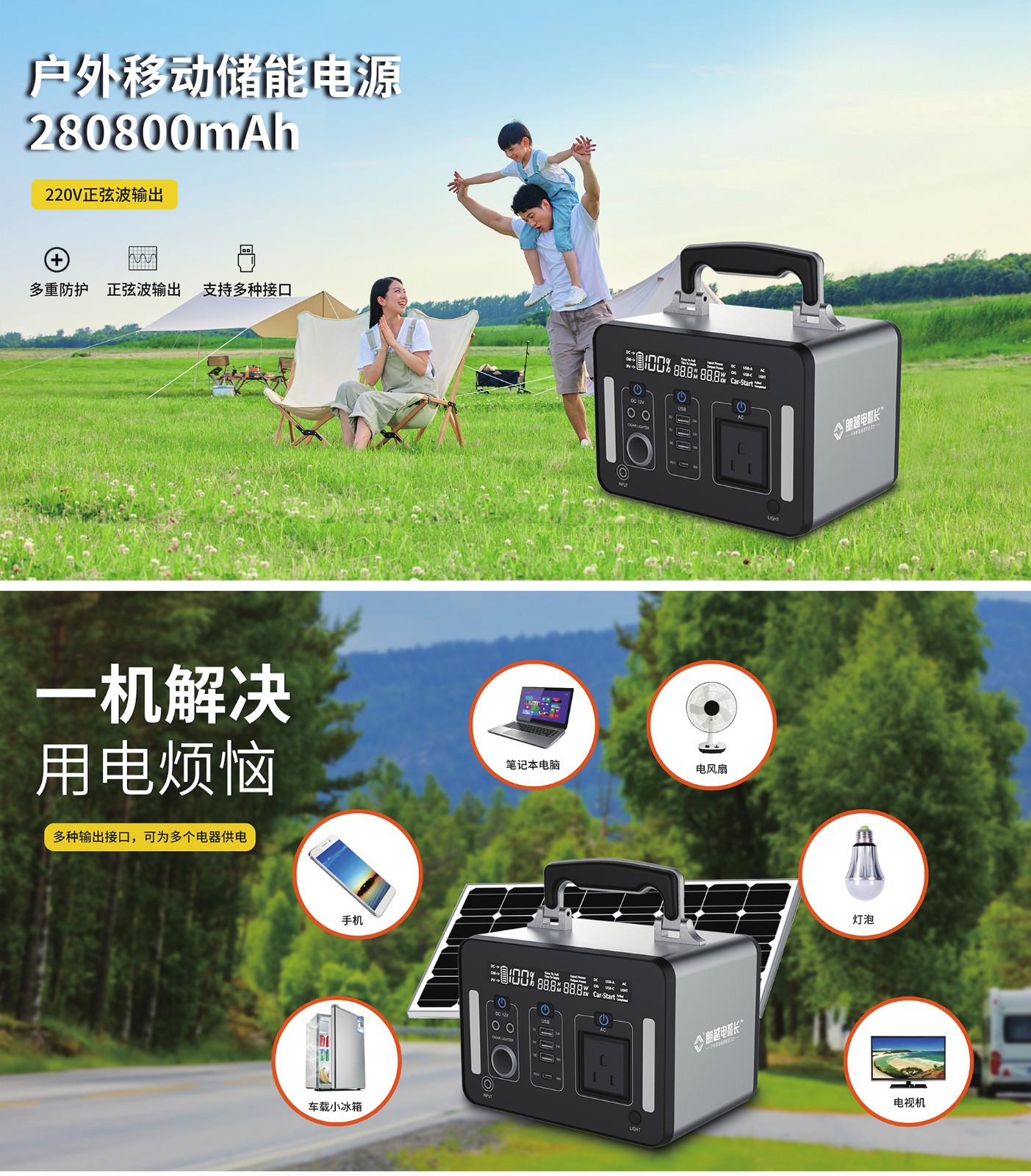 3-1戶外移動電源詳情2022-03-090000_01.jpg