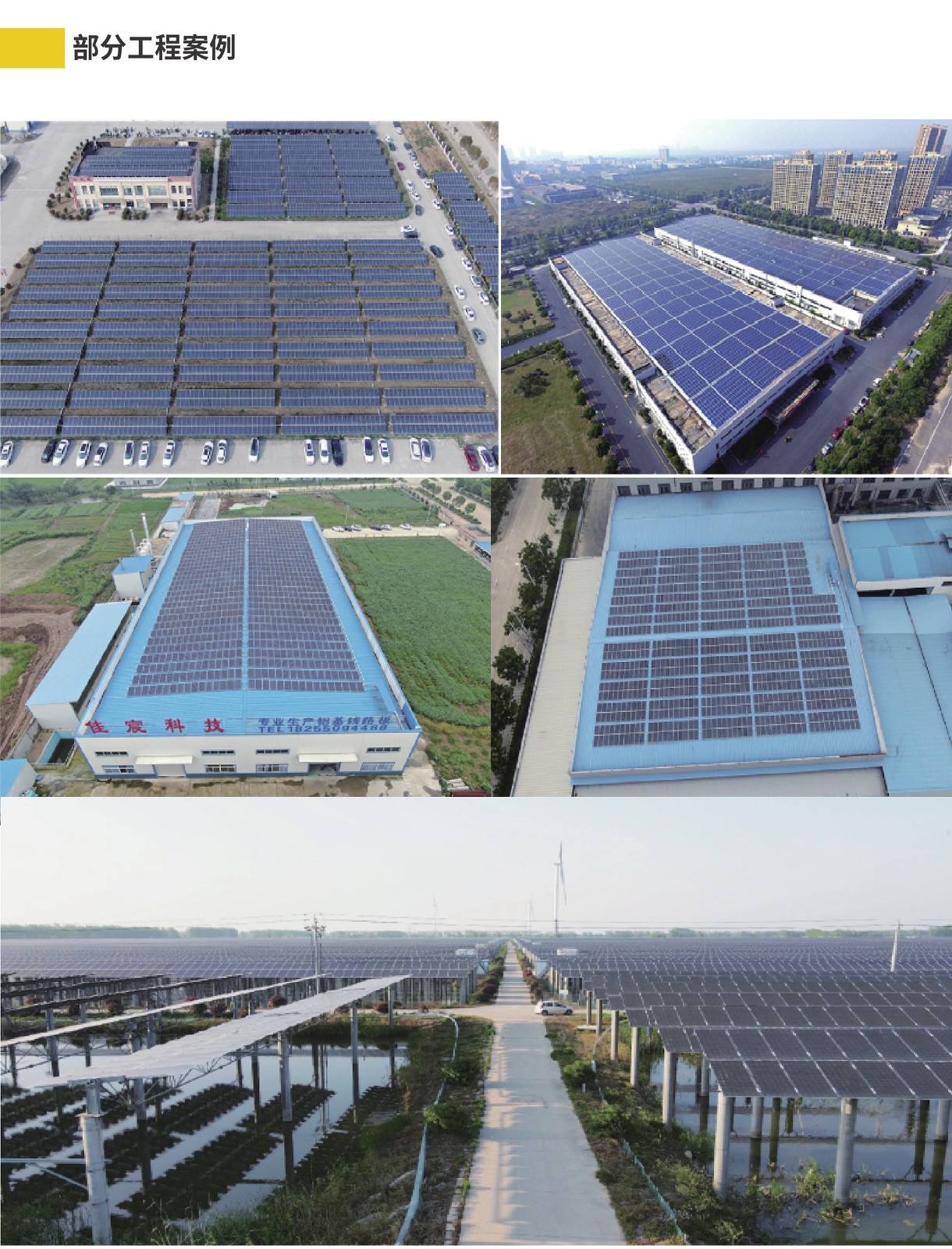 4-1光伏電站網(wǎng)站詳情2022-03-180000_16.jpg